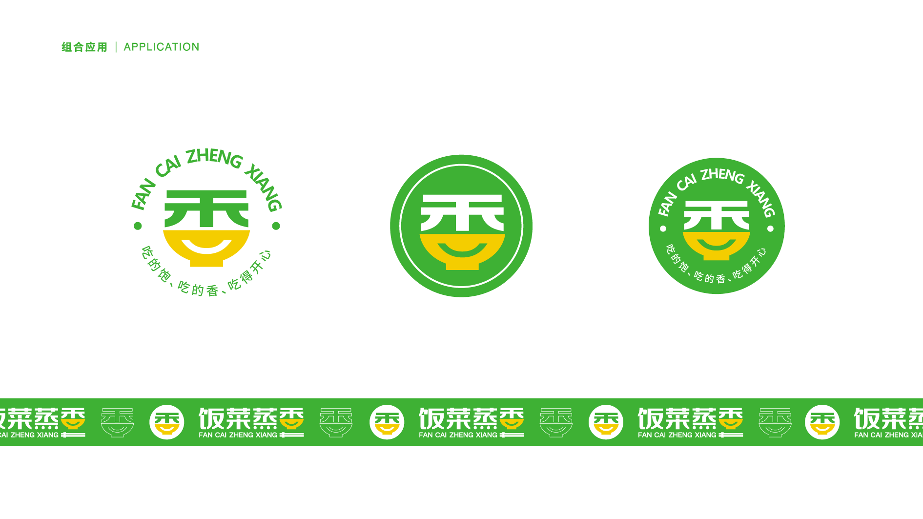 餐飲品牌LOGO、店招、包裝袋設(shè)計(jì)案例