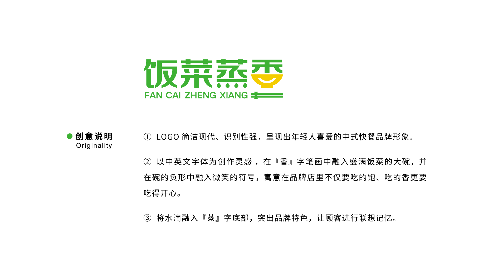 餐飲品牌LOGO、店招、包裝袋設(shè)計(jì)案例