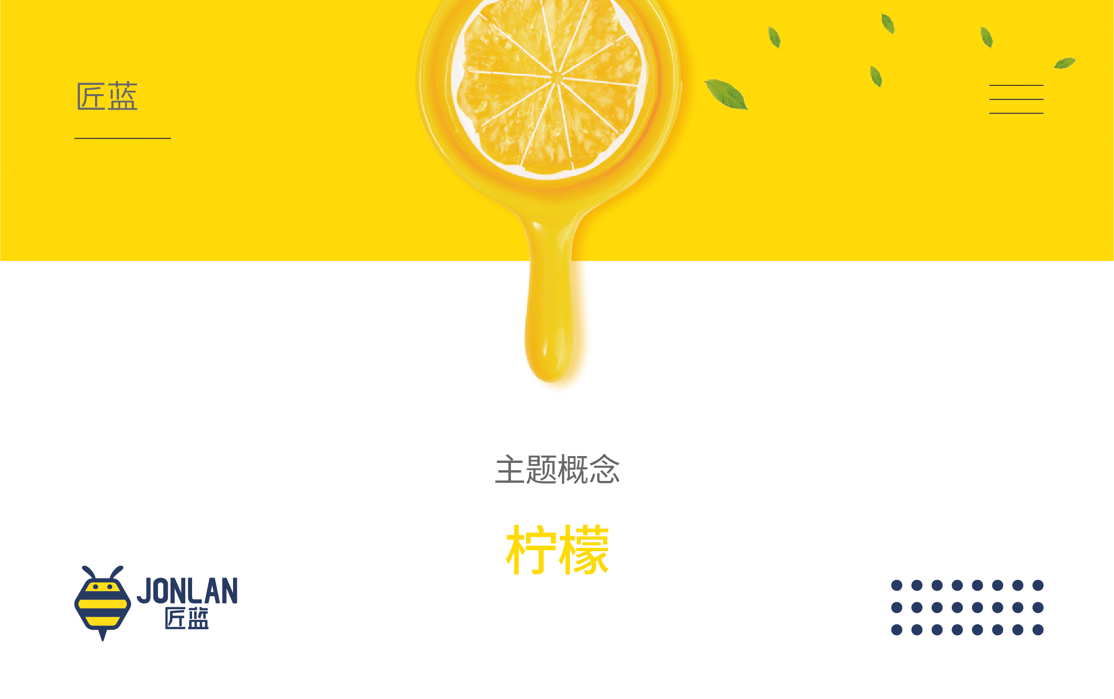 飲料品牌策劃設(shè)計案例（飲料品牌策劃設(shè)計公司）