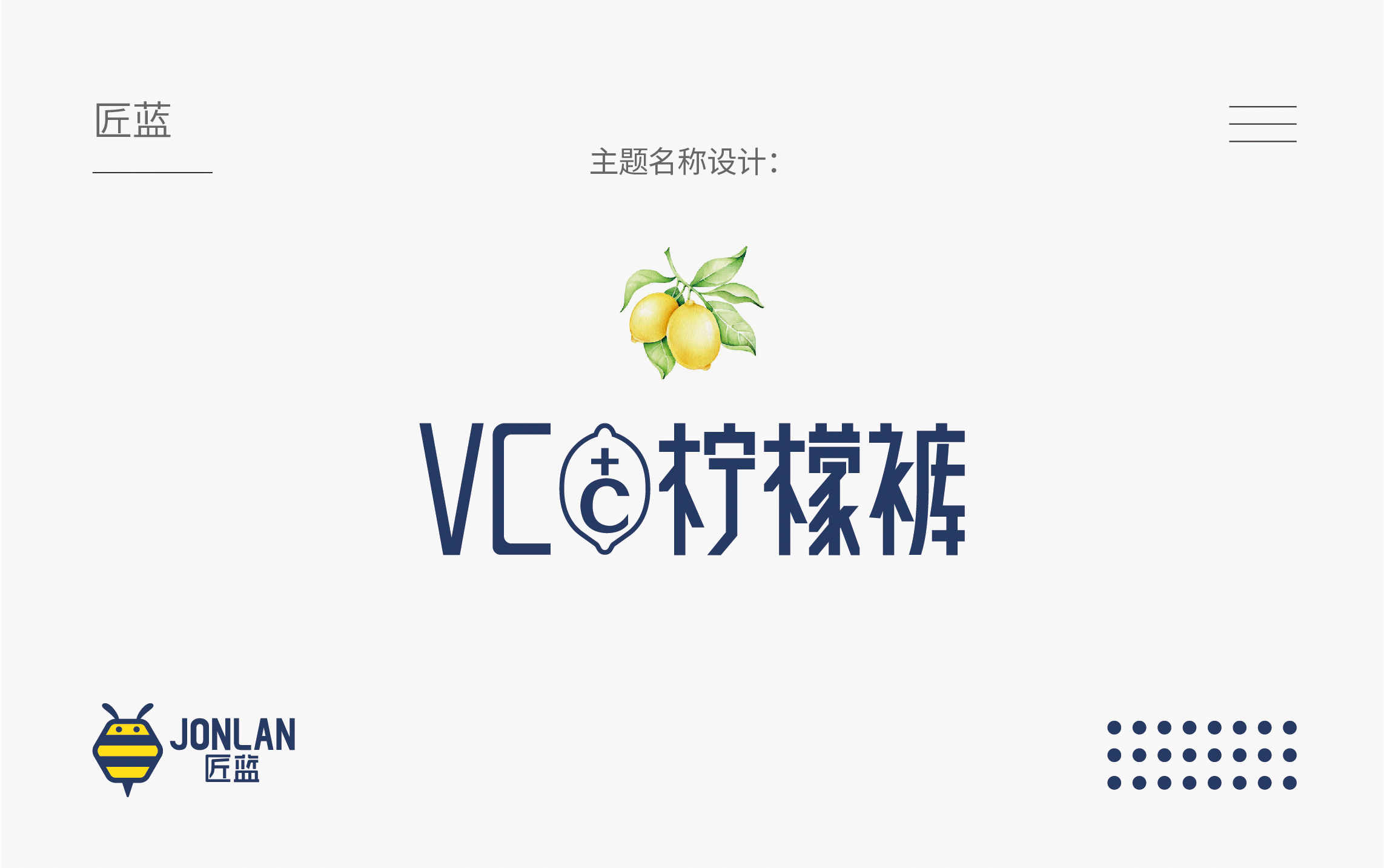 飲料品牌策劃設(shè)計案例（飲料品牌策劃設(shè)計公司）