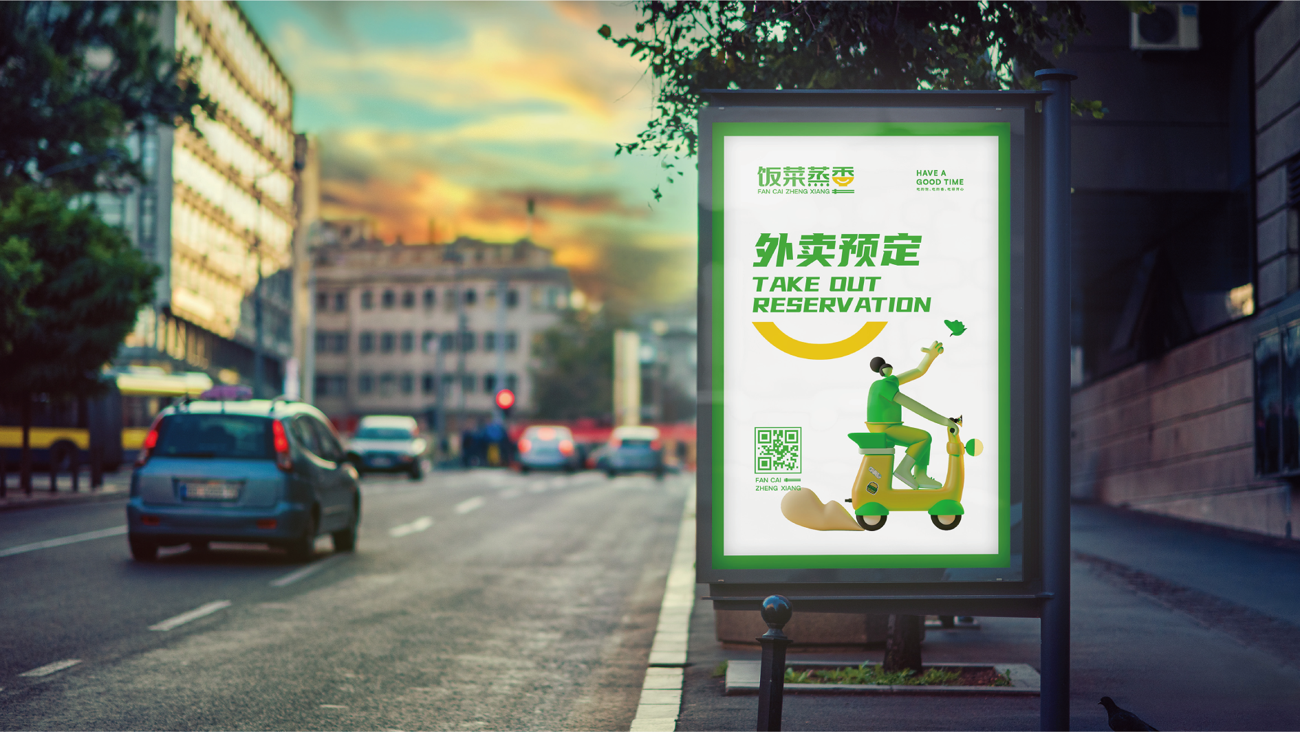 餐飲品牌LOGO、店招、包裝袋設(shè)計(jì)案例