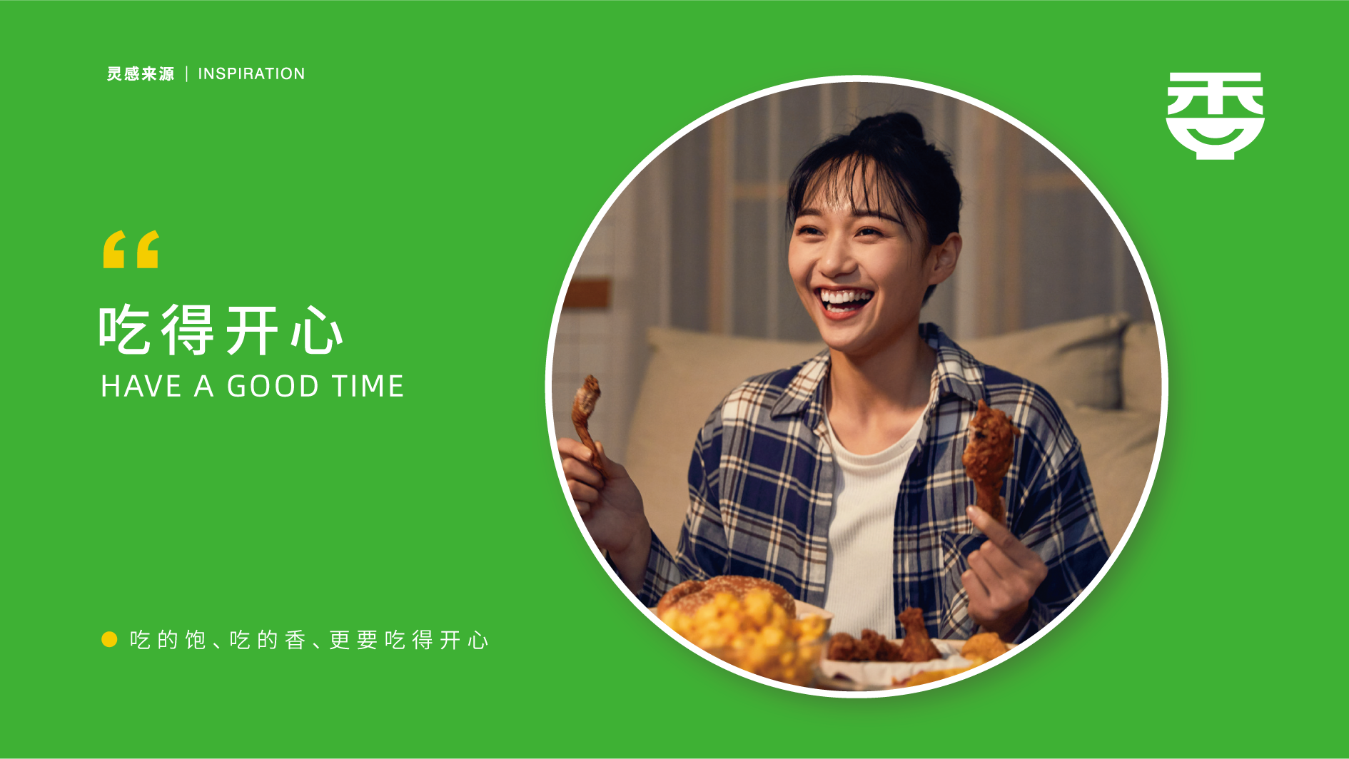 餐飲品牌LOGO、店招、包裝袋設(shè)計(jì)案例