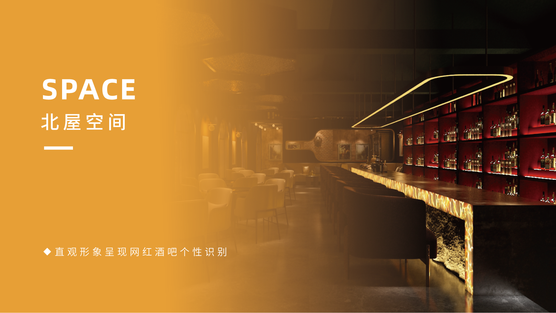 酒吧品牌LOGO、門頭設計案例圖片分享
