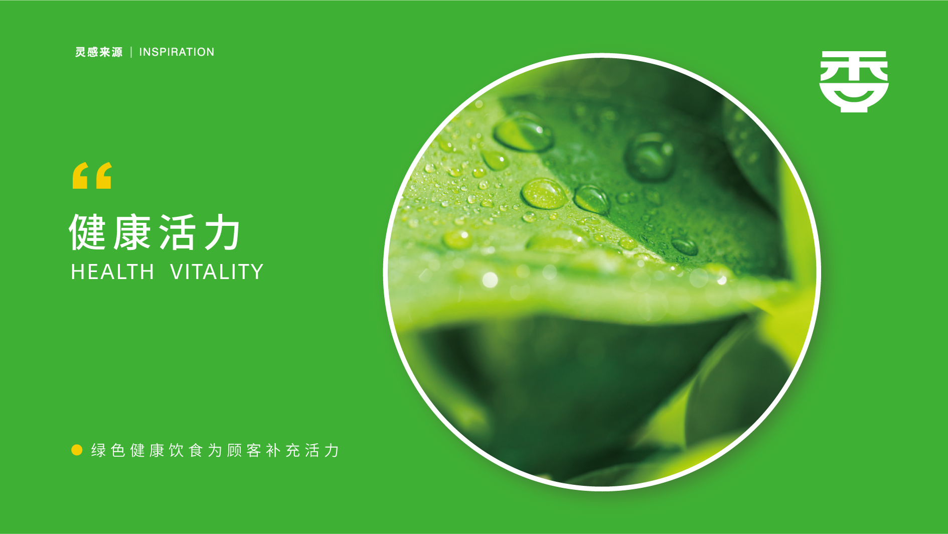 餐飲品牌LOGO、店招、包裝袋設(shè)計(jì)案例