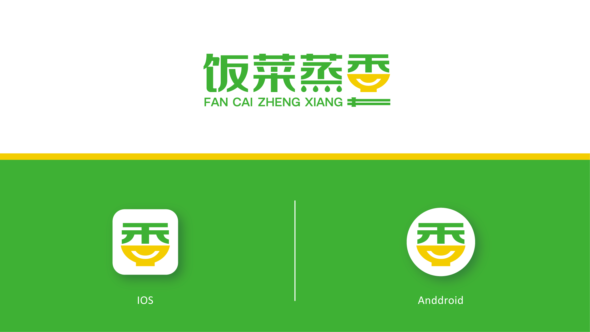 餐飲品牌LOGO、店招、包裝袋設(shè)計(jì)案例