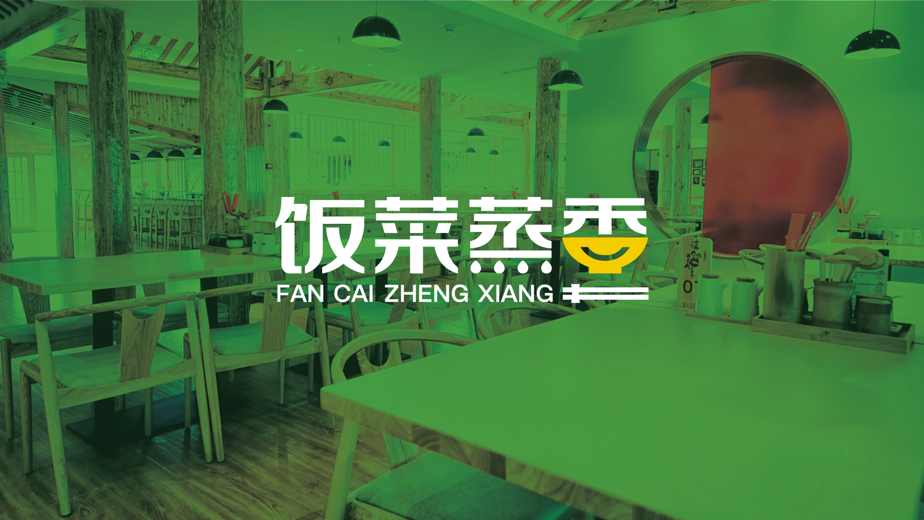 餐飲品牌LOGO、店招、包裝袋設(shè)計(jì)案例