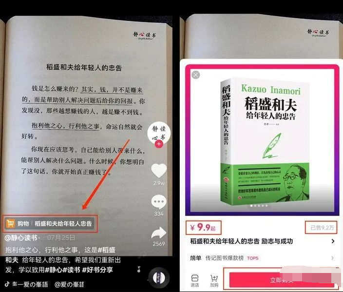 如何做書單抖音號(抖音書單號賺錢嗎)