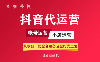 奇光抖音代運營靠譜嗎？奇光抖音代運營怎么樣？