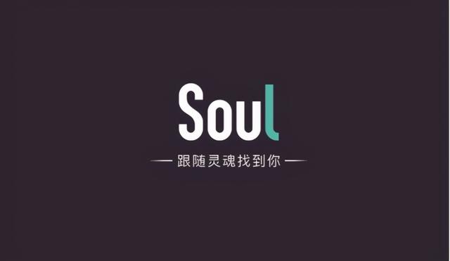 Soul說(shuō)它不是約會(huì)軟件，有人信嗎？
