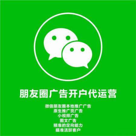 淺談朋友圈廣告如何投放