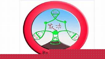 團隊口號logo（團隊口號logo隊名ppt）