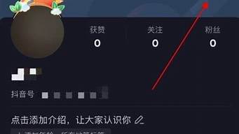 有破解別人抖音隱私的軟件嗎（怎么破解別人的隱私設置）