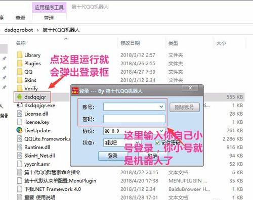 漫畫家QQ群機器人（漫畫家qq群機器人怎么用）