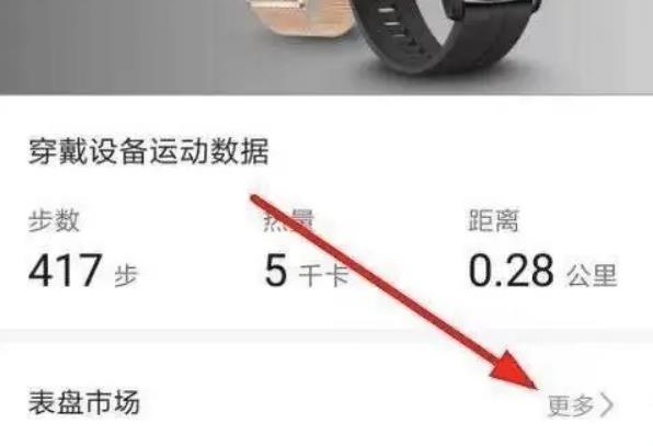 華為手表表盤設(shè)計(jì)（watch8手表）