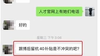 杭州臨時生活補貼（杭州臨時生活補貼有多少）